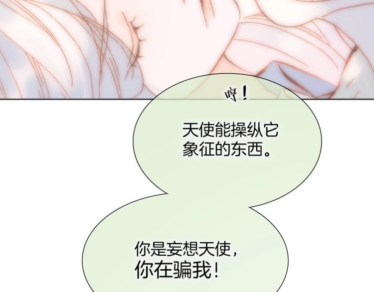 宇宙琴未响韩漫全集-第38话 破碎的心无删减无遮挡章节图片 