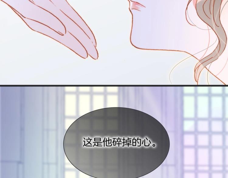 宇宙琴未响韩漫全集-第38话 破碎的心无删减无遮挡章节图片 