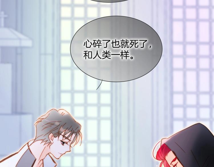 宇宙琴未响韩漫全集-第38话 破碎的心无删减无遮挡章节图片 