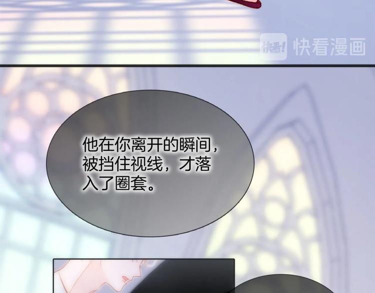 宇宙琴未响韩漫全集-第38话 破碎的心无删减无遮挡章节图片 