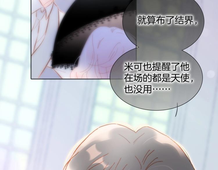 宇宙琴未响韩漫全集-第38话 破碎的心无删减无遮挡章节图片 