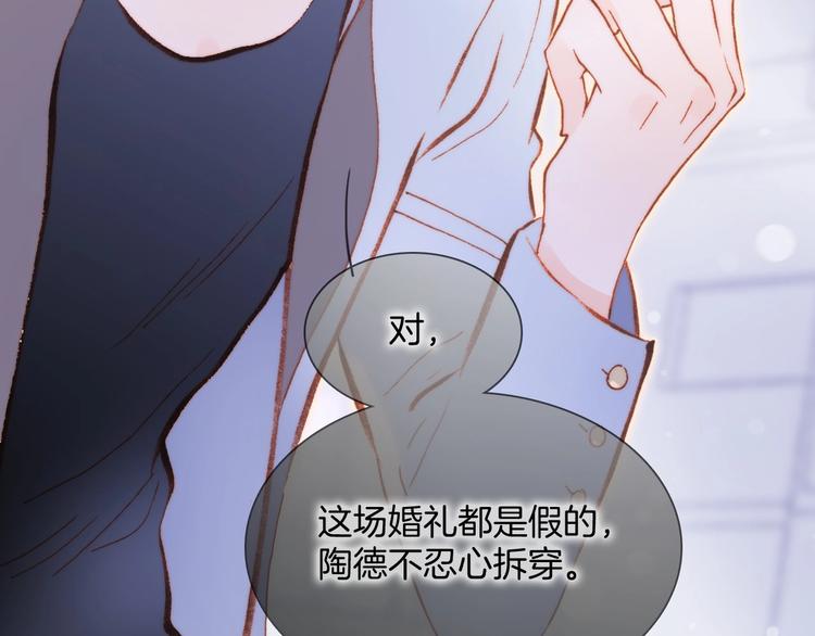 宇宙琴未响韩漫全集-第38话 破碎的心无删减无遮挡章节图片 