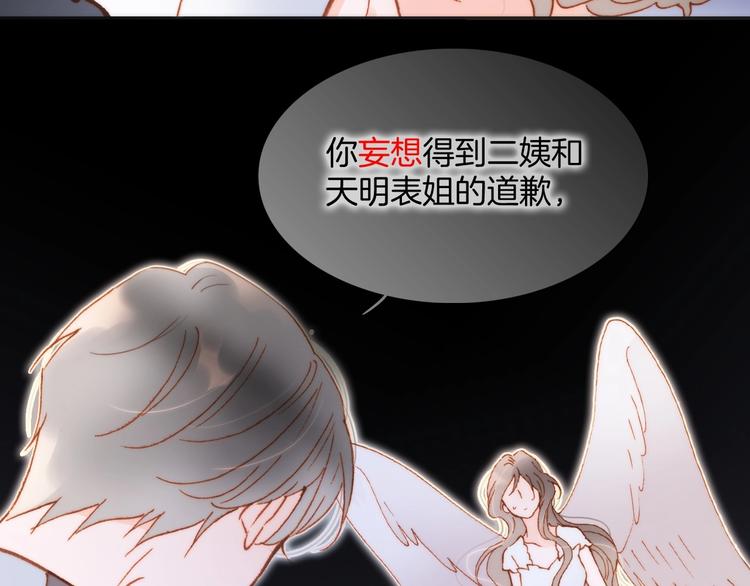 宇宙琴未响韩漫全集-第38话 破碎的心无删减无遮挡章节图片 