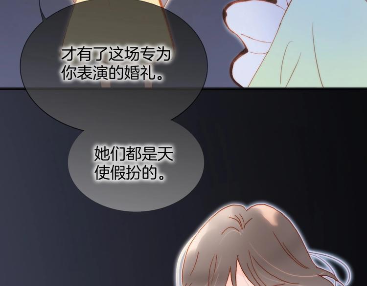 宇宙琴未响韩漫全集-第38话 破碎的心无删减无遮挡章节图片 
