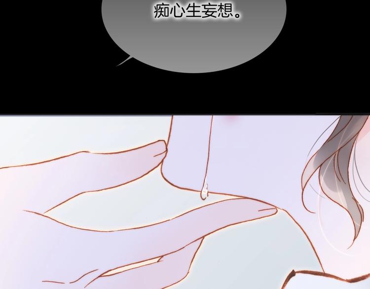宇宙琴未响韩漫全集-第38话 破碎的心无删减无遮挡章节图片 