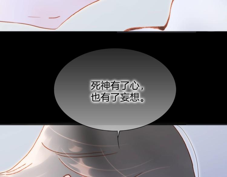 宇宙琴未响韩漫全集-第38话 破碎的心无删减无遮挡章节图片 
