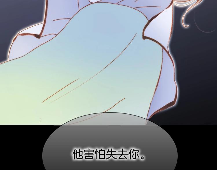 宇宙琴未响韩漫全集-第38话 破碎的心无删减无遮挡章节图片 