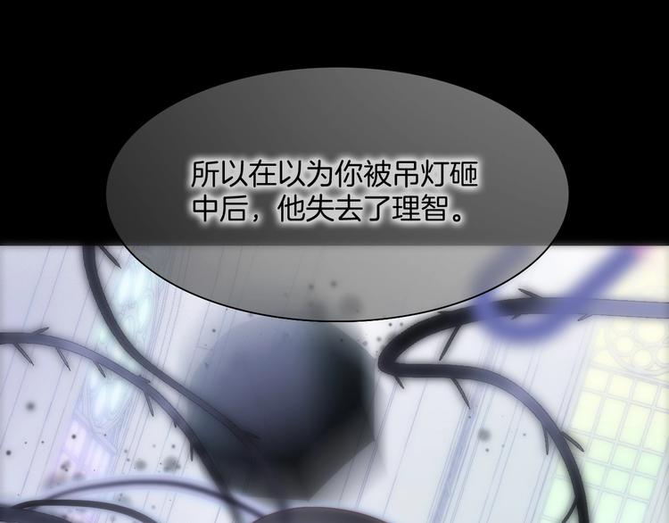 宇宙琴未响韩漫全集-第38话 破碎的心无删减无遮挡章节图片 