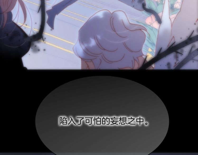 宇宙琴未响韩漫全集-第38话 破碎的心无删减无遮挡章节图片 
