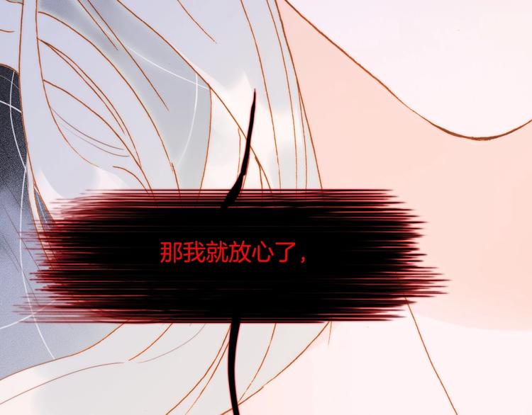 宇宙琴未响韩漫全集-第39话 怎么办？！无删减无遮挡章节图片 
