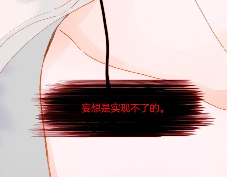 宇宙琴未响韩漫全集-第39话 怎么办？！无删减无遮挡章节图片 