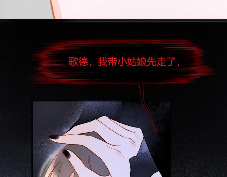 宇宙琴未响韩漫全集-第39话 怎么办？！无删减无遮挡章节图片 