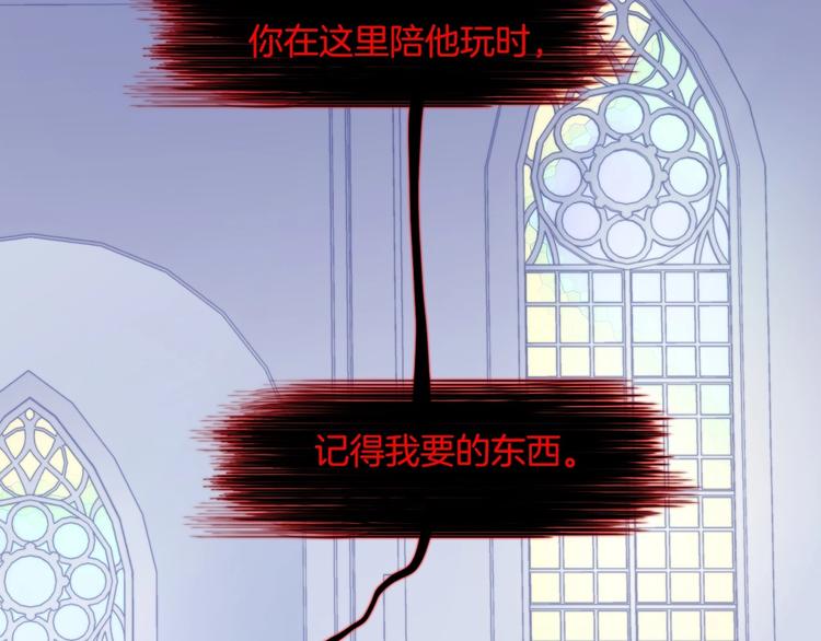 宇宙琴未响韩漫全集-第39话 怎么办？！无删减无遮挡章节图片 
