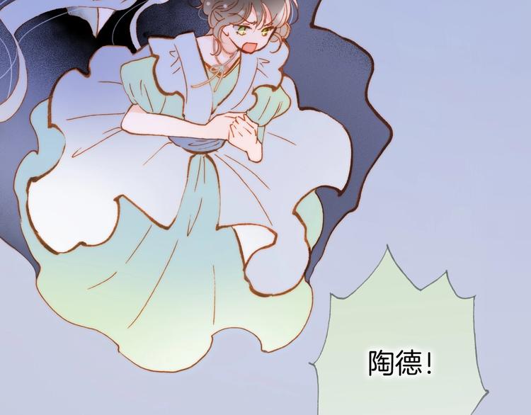 宇宙琴未响韩漫全集-第39话 怎么办？！无删减无遮挡章节图片 