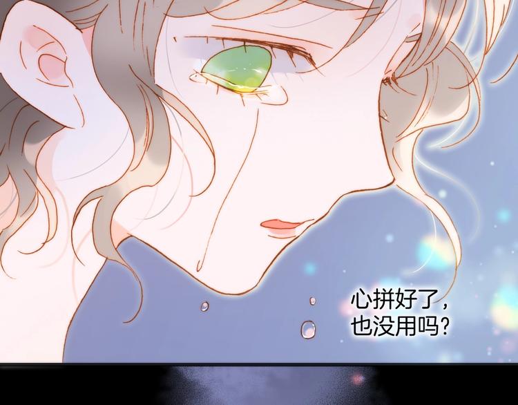 宇宙琴未响韩漫全集-第39话 怎么办？！无删减无遮挡章节图片 