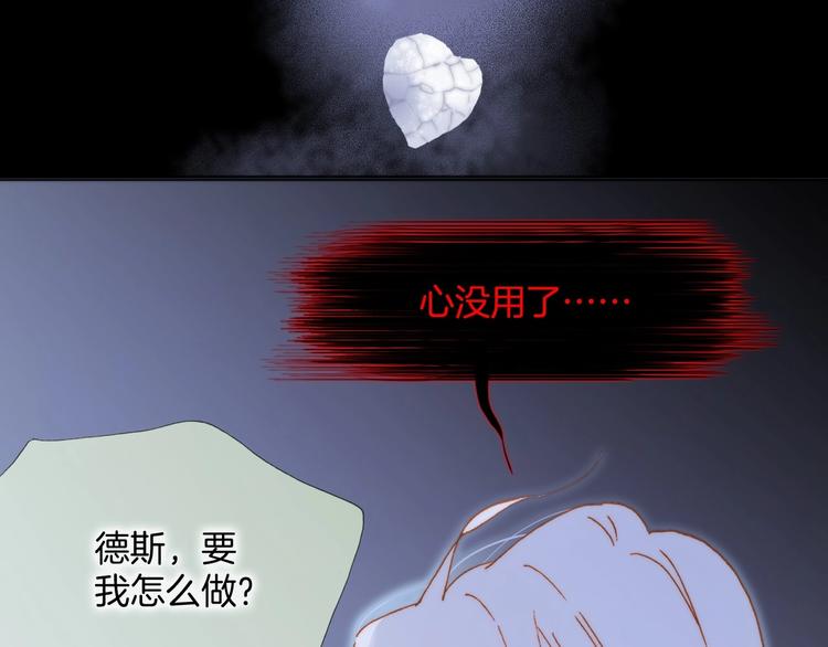 宇宙琴未响韩漫全集-第39话 怎么办？！无删减无遮挡章节图片 