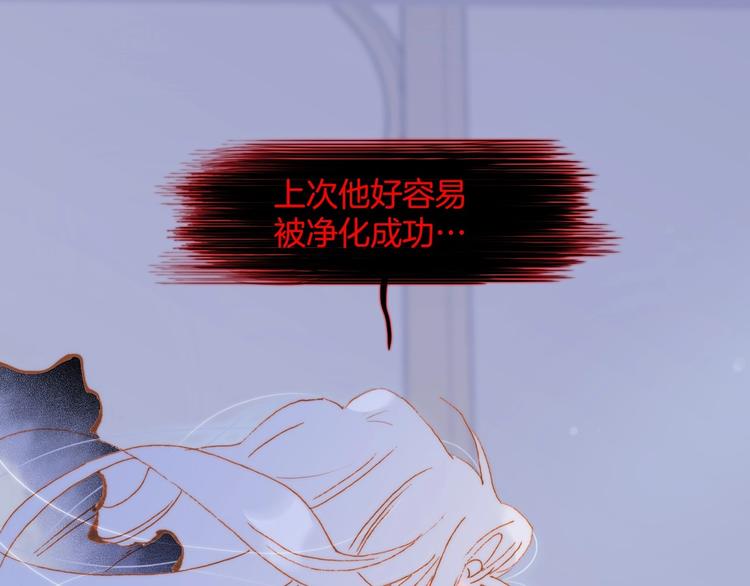 宇宙琴未响韩漫全集-第39话 怎么办？！无删减无遮挡章节图片 