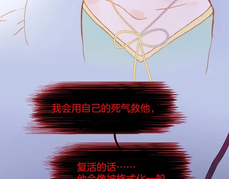 宇宙琴未响韩漫全集-第39话 怎么办？！无删减无遮挡章节图片 