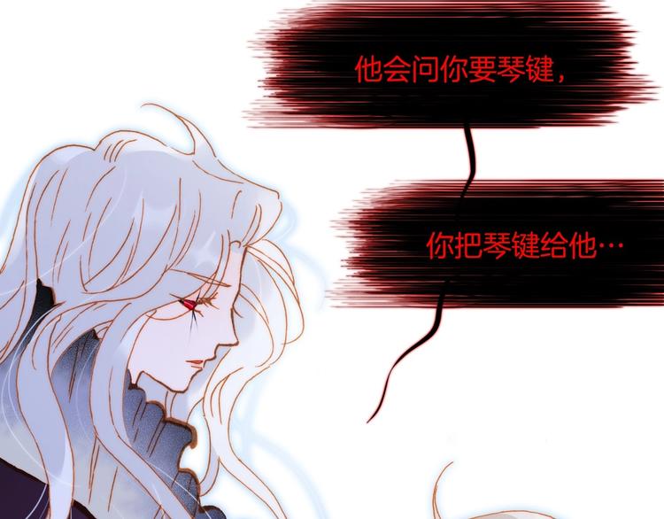 宇宙琴未响韩漫全集-第39话 怎么办？！无删减无遮挡章节图片 