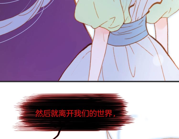 宇宙琴未响韩漫全集-第39话 怎么办？！无删减无遮挡章节图片 