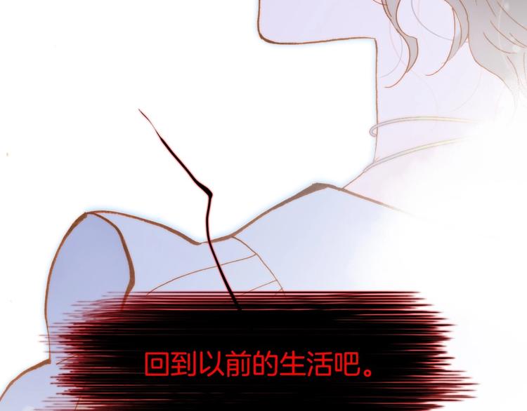 宇宙琴未响韩漫全集-第39话 怎么办？！无删减无遮挡章节图片 