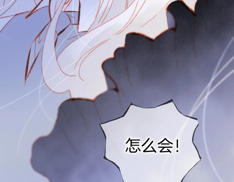 宇宙琴未响韩漫全集-第39话 怎么办？！无删减无遮挡章节图片 