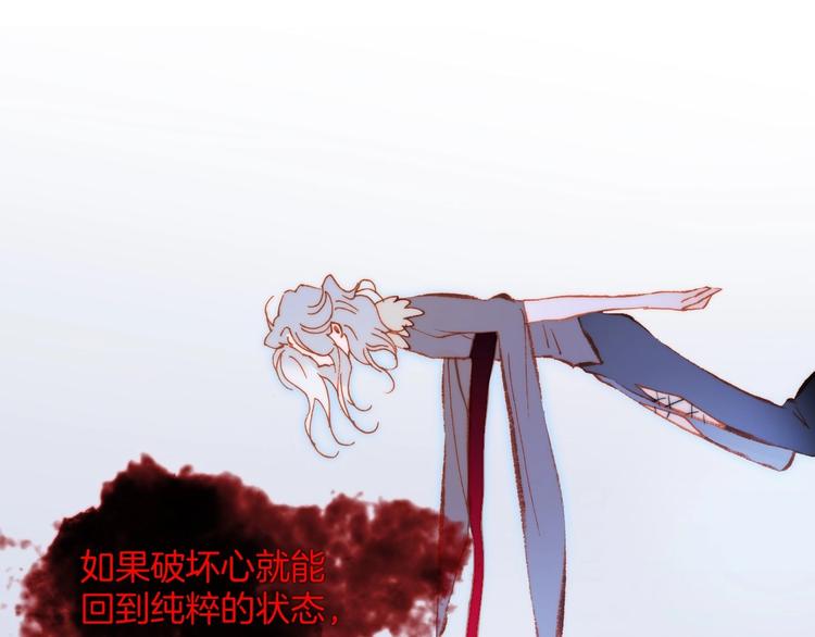 宇宙琴未响韩漫全集-第39话 怎么办？！无删减无遮挡章节图片 