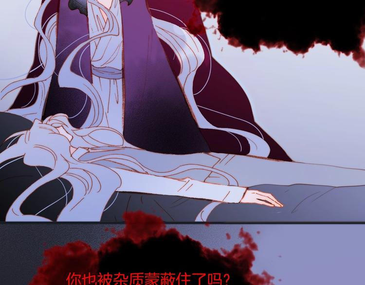 宇宙琴未响韩漫全集-第39话 怎么办？！无删减无遮挡章节图片 