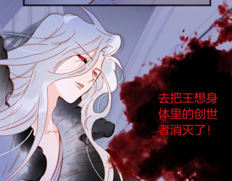 宇宙琴未响韩漫全集-第39话 怎么办？！无删减无遮挡章节图片 