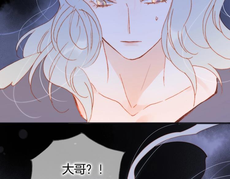 宇宙琴未响韩漫全集-第39话 怎么办？！无删减无遮挡章节图片 