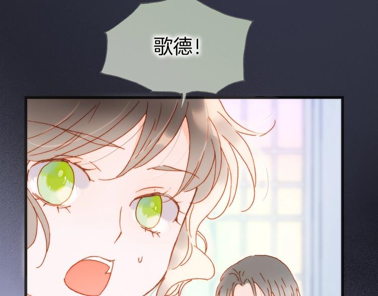 宇宙琴未响韩漫全集-第39话 怎么办？！无删减无遮挡章节图片 