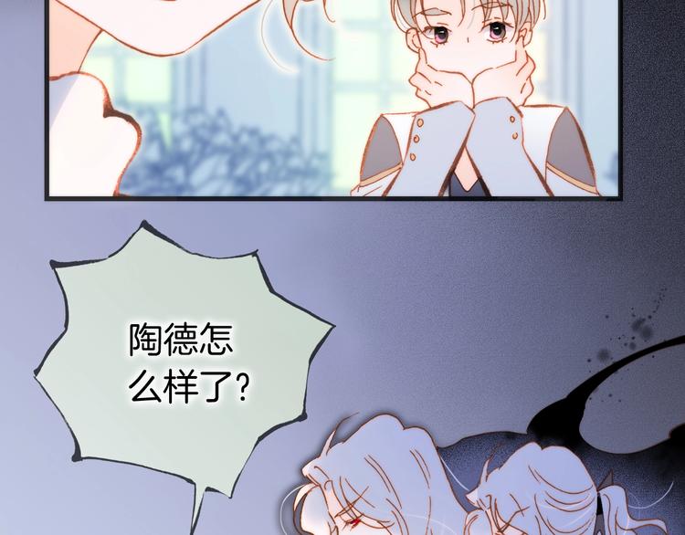 宇宙琴未响韩漫全集-第39话 怎么办？！无删减无遮挡章节图片 