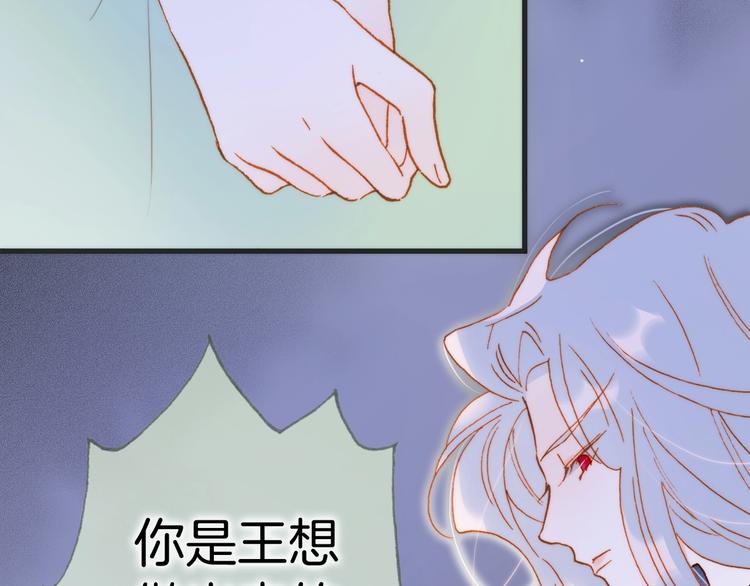 宇宙琴未响韩漫全集-第39话 怎么办？！无删减无遮挡章节图片 