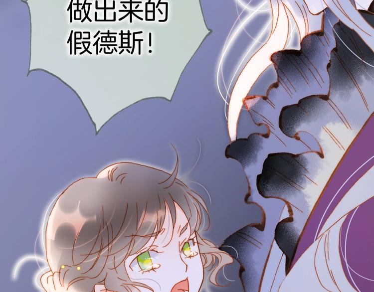 宇宙琴未响韩漫全集-第39话 怎么办？！无删减无遮挡章节图片 