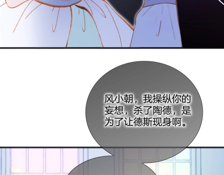 宇宙琴未响韩漫全集-第39话 怎么办？！无删减无遮挡章节图片 
