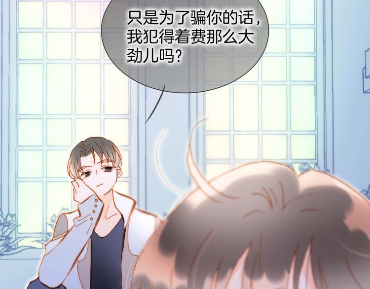 宇宙琴未响韩漫全集-第39话 怎么办？！无删减无遮挡章节图片 