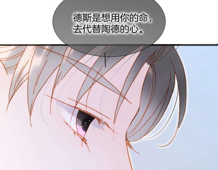 宇宙琴未响韩漫全集-第39话 怎么办？！无删减无遮挡章节图片 