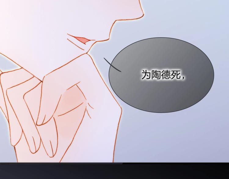 宇宙琴未响韩漫全集-第39话 怎么办？！无删减无遮挡章节图片 