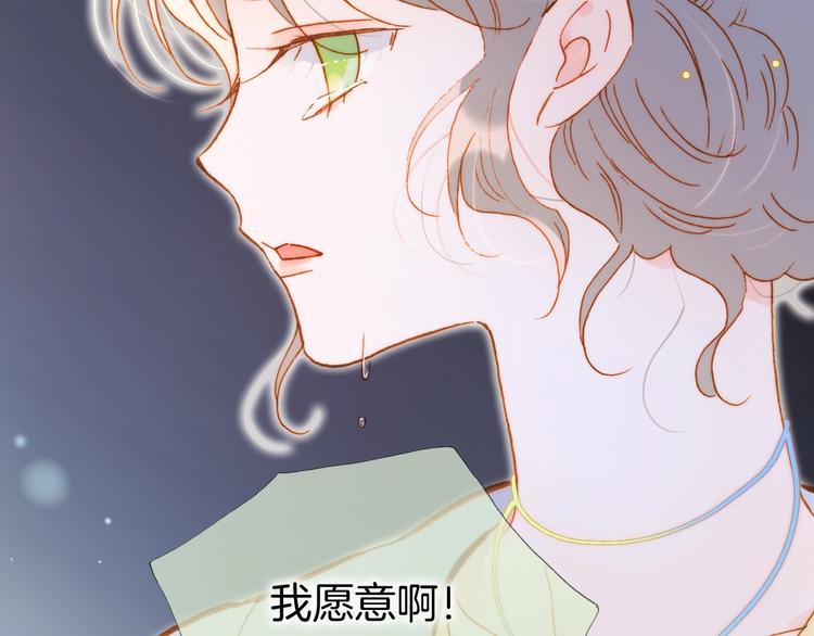 宇宙琴未响韩漫全集-第39话 怎么办？！无删减无遮挡章节图片 
