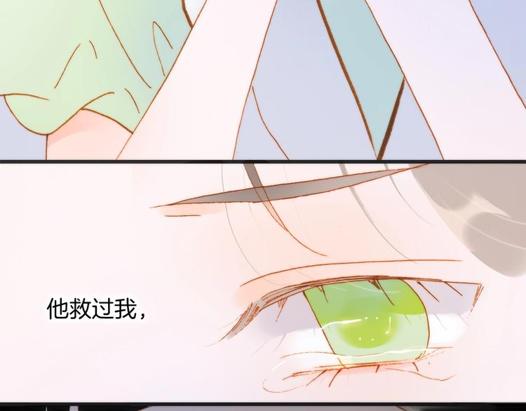 宇宙琴未响韩漫全集-第39话 怎么办？！无删减无遮挡章节图片 
