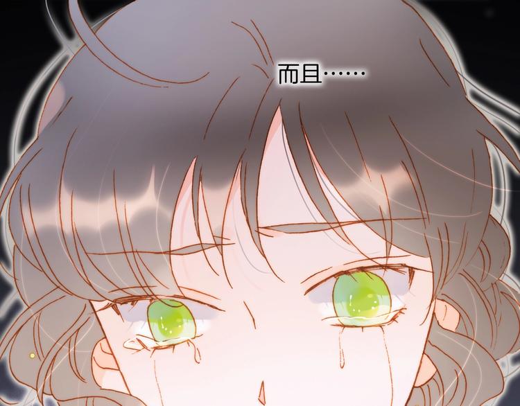 宇宙琴未响韩漫全集-第39话 怎么办？！无删减无遮挡章节图片 