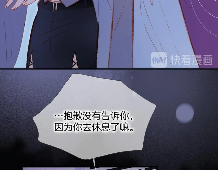 宇宙琴未响韩漫全集-第39话 怎么办？！无删减无遮挡章节图片 