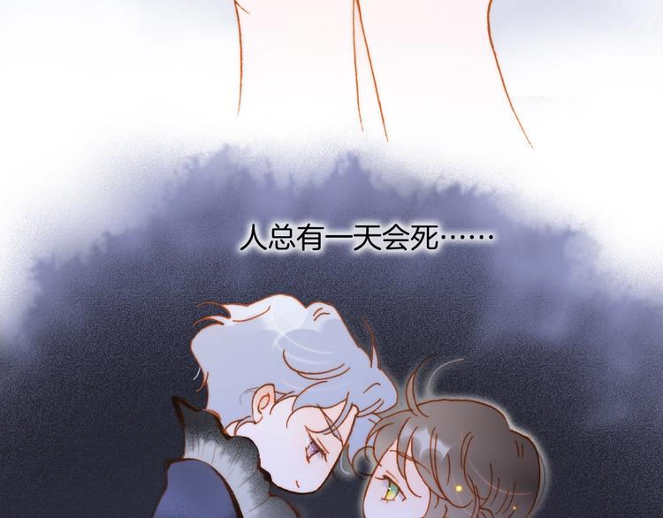 宇宙琴未响韩漫全集-第39话 怎么办？！无删减无遮挡章节图片 