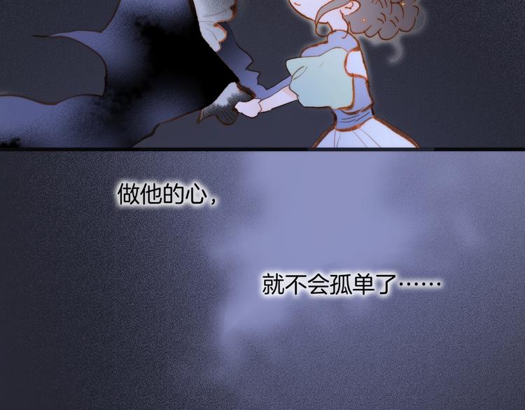 宇宙琴未响韩漫全集-第39话 怎么办？！无删减无遮挡章节图片 