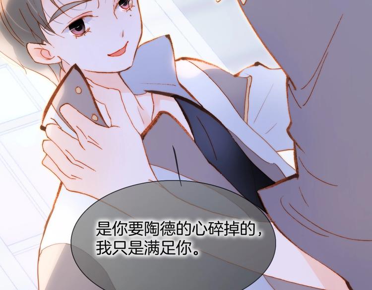宇宙琴未响韩漫全集-第39话 怎么办？！无删减无遮挡章节图片 