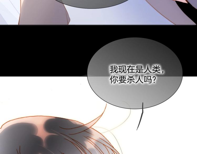 宇宙琴未响韩漫全集-第39话 怎么办？！无删减无遮挡章节图片 