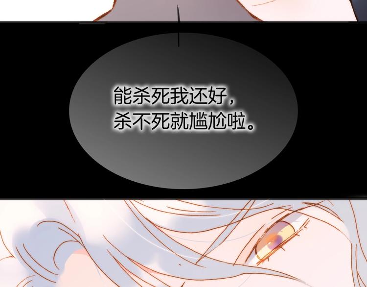 宇宙琴未响韩漫全集-第39话 怎么办？！无删减无遮挡章节图片 