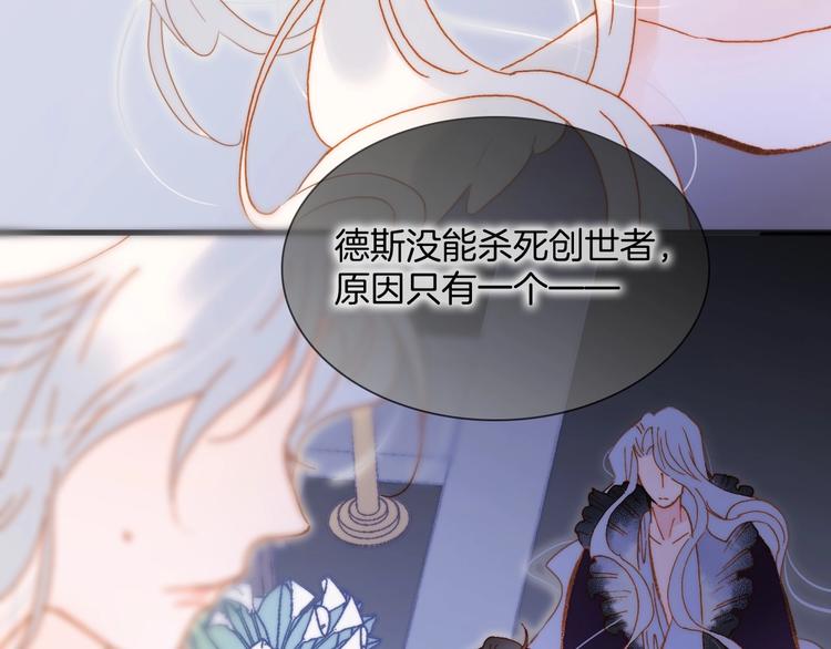 宇宙琴未响韩漫全集-第39话 怎么办？！无删减无遮挡章节图片 