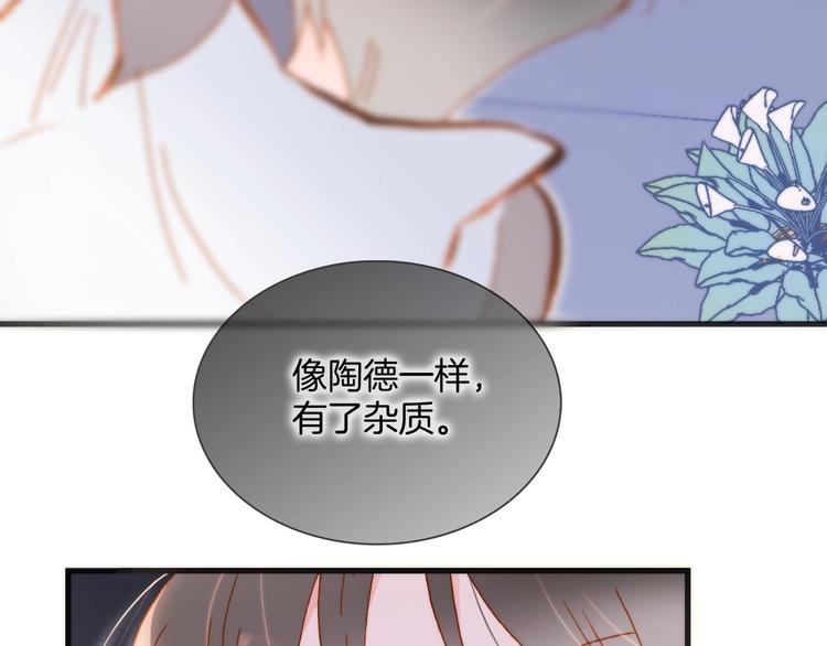 宇宙琴未响韩漫全集-第39话 怎么办？！无删减无遮挡章节图片 