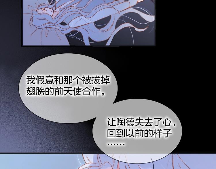 宇宙琴未响韩漫全集-第39话 怎么办？！无删减无遮挡章节图片 